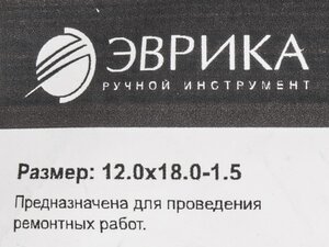 Изображение 2, ER-12018015 Шайба 12.0х18.0х1.5 медная (плоская) ЭВРИКА