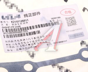 Изображение 3, 21411-26011 Прокладка HYUNDAI Getz (1.4/1.6) насоса масляного OE