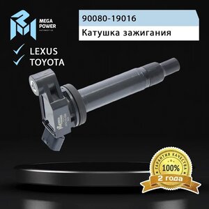 Изображение 8, 370-13-052 Катушка зажигания TOYOTA MEGAPOWER