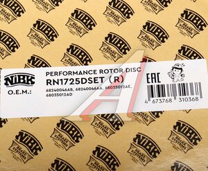 Изображение 4, RN1725DSET Диск тормозной JEEP Grand Cherokee (09-10) передний (1шт.) NIBK