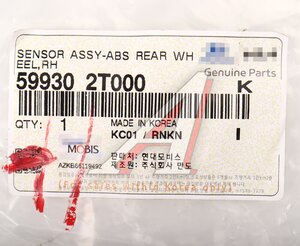 Изображение 4, 59930-2T000 Датчик АБС KIA Optima (10-) колеса заднего правого OE