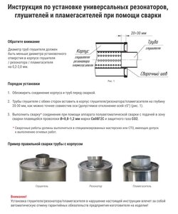 Изображение 8, CBD450.004 Глушитель универсальный овальный CBD