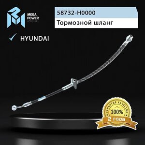 Изображение 4, 350-11-068 Шланг тормозной HYUNDAI Solaris (17-) передний правый MEGAPOWER