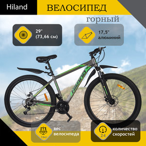 Изображение 1, T19B218-29 B Велосипед 29" 24-ск. дисковые тормоза (AL-рама) серый HILAND