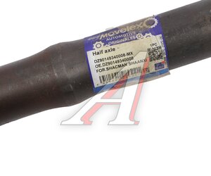 Изображение 6, DZ90149340008-MX Полуось SHACMAN SHAANXI правая (мост HDZ300) MOVELEX