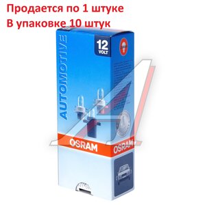 Изображение 5, 2352MFX6 Лампа 12V 2W BAX8.4d зеленый патрон OSRAM