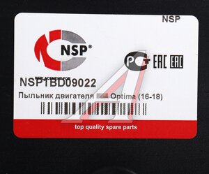 Изображение 3, NSP1BD09022 Защита двигателя KIA Optima (16-18) (пыльник) NSP
