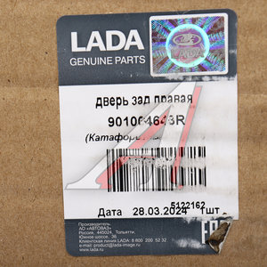 Изображение 3, 901004643R Дверь ЛАДА Largus задка правая в сборе (без окна) OE