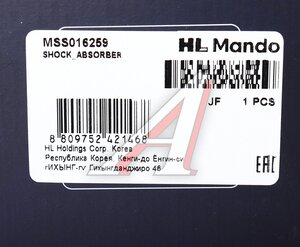 Изображение 5, MSS016259 Амортизатор LAND ROVER Freelander (06-) задний левый газовый MANDO