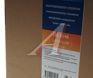 Изображение 6, LFH0548 Мотор отопителя DAEWOO Nexia (08-) салона LUZAR