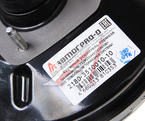 Изображение 3, 2180-3510010-10 Усилитель вакуумный ЛАДА X-Ray АВТОГРАД