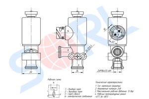 Изображение 7, 37540121570 Клапан электромагнитный ГАЗ Валдай Next, Садко Next SORL