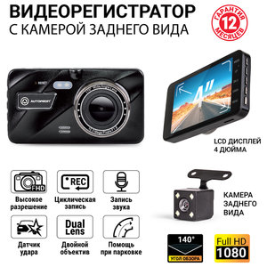 Изображение 1, DVR-4001T Видеорегистратор AUTOPROFI