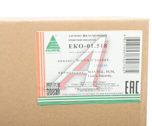 Изображение 6, EKO-01.518 Фильтр воздушный MAN TGL, TGM EKOFIL