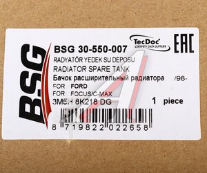 Изображение 5, BSG30550007 Бачок расширительный FORD Focus (08-11) системы охлаждения BSG