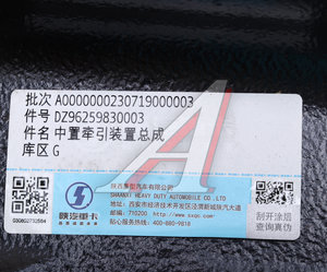 Изображение 4, DZ96259830003 Крюк SHACMAN SHAANXI X3000 буксирный передний OE
