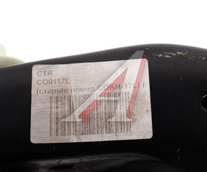 Изображение 4, CQ0117L Рычаг подвески HYUNDAI Starex H-1 (98-) передней верхний левый CTR
