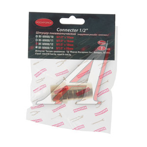 Изображение 2, RF-MH08/12 Переходник для компрессора M1/2" наружная резьба "елочка" 18мм ROCKFORCE