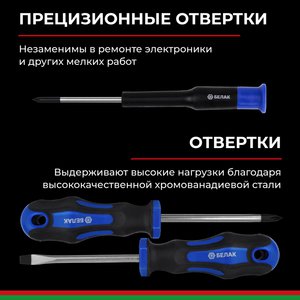 Изображение 5, БАК.07016 Набор инструментов 168 предметов слесарно-монтажный 1/4", 3/8" Профи БЕЛАК