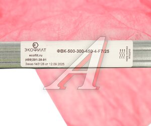 Изображение 4, ФВК-500-300-450-4-F7/25 Фильтр воздушный карманного типа ЭКОФИЛТ