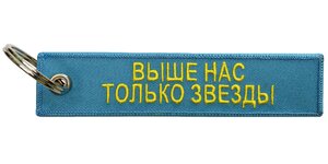 Изображение 3, BMV 06701 Брелок "Военная разведка" ткань, вышивка 13х3см MASHINOKOM