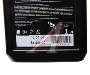 Изображение 2, 9112 Масло моторное Global 10W40 SJ/CF п/синт.1л SPECTROL