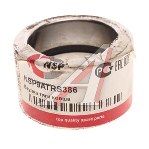 Изображение 3, NSP9ATRS386 Втулка VOLVO тяги ковша NSP