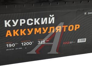 Изображение 5, 6СТ190(4) Аккумулятор КУРСКИЙ 190А/ч