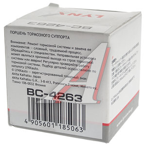 Изображение 4, BC4263 Поршень KIA Picanto (04-) суппорта тормозного переднего LYNX