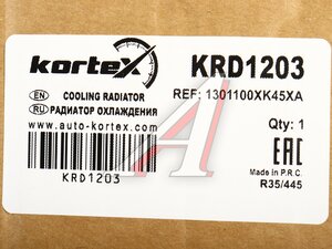 Изображение 4, KRD1203 Радиатор GREAT WALL Hover H3, H5 (05-) KORTEX