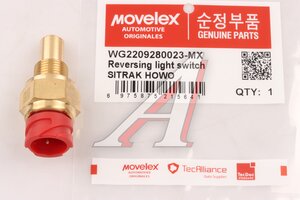 Изображение 1, WG2209280023-MX Датчик SITRAK HOWO включения фонаря заднего хода MOVELEX