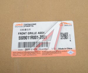 Изображение 4, 5509011R001-Z001 Решетка радиатора JAC Sunray SOLLERS Atlant OE
