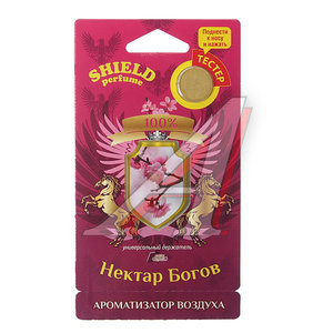 Изображение 1, S-5 Ароматизатор подвесной мембранный (нектар богов) Shield Perfume FOUETTE