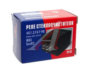 Изображение 2, 461.3747НЧ Реле стеклоочистителя МАЗ 24V РЕЛЕЙНАЯ КОМПАНИЯ