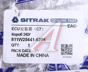 Изображение 7, 811W254416205 Корпус SITRAK HOWO T5G ЭБУ защитный OE