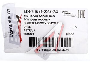 Изображение 4, BSG65922074 Заглушка OPEL Astra бампера переднего правая нижняя BSG