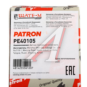 Изображение 5, PE40105 Датчик положения коленвала MITSUBISHI Pajero (98-07) PATRON