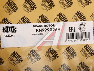 Изображение 5, RN999026 Диск тормозной GEELY Соolrау (22-) передний (1шт.) NIBK