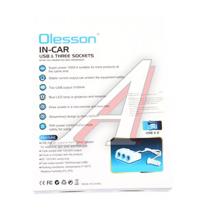 Изображение 4, NO.1506 Разветвитель прикуривателя 3-х гнездовой 12-24V 2USB OLESSON