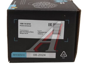 Изображение 5, 100-14-010 Ролик натяжной ГАЗель Next, NN дв.G21A нижний MEGAPOWER