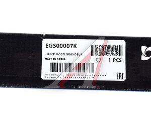 Изображение 4, EGS00007K Амортизатор HYUNDAI Grandeur (05-) капота (1шт.) MANDO