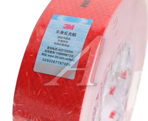 Изображение 2, KR-4347 Лента светоотражающая красная 45м/5см (призматическая) KRAL