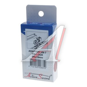 Изображение 3, VM7 Адаптер щетки стеклоочистителя PIN LOCK комплект (2шт.) ACTIVE SWORD