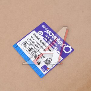 Изображение 2, 1000002888-MX Прокладка крышки клапанной SHACMAN SHAANXI дв.WP9H, WP10H MOVELEX