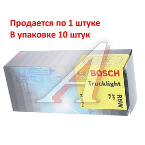 Изображение 2, 1987302510 Лампа 24V R5W BA15s Trucklight BOSCH