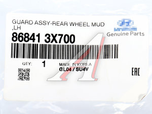 Изображение 4, 86841-3X700 Брызговик HYUNDAI Elantra (12-) задний левый OE