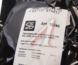 Изображение 3, 10240 Прокладка коллектора ЛАДА Largus впускного комплект 5шт. силикон CS-20