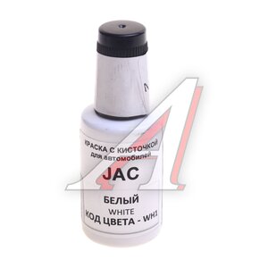 Изображение 1, WH1 Краска с кистью 20мл МОСКВИЧ JAC WH1 PODKRASKA
