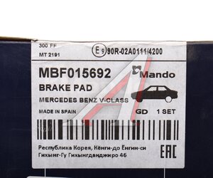 Изображение 5, MBF015692 Колодки тормозные MERCEDES Viano, Vito (W447) передние (4шт.) MANDO