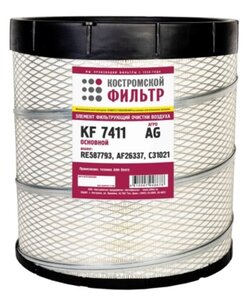 Изображение 1, KF7411AG Фильтр воздушный JOHN DEERE внешний Агро КОСТРОМСКОЙ ФИЛЬТР